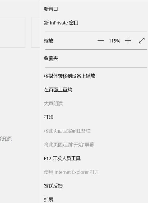 ie10怎么设置主页​？ie10设置主页​的操作步骤截图