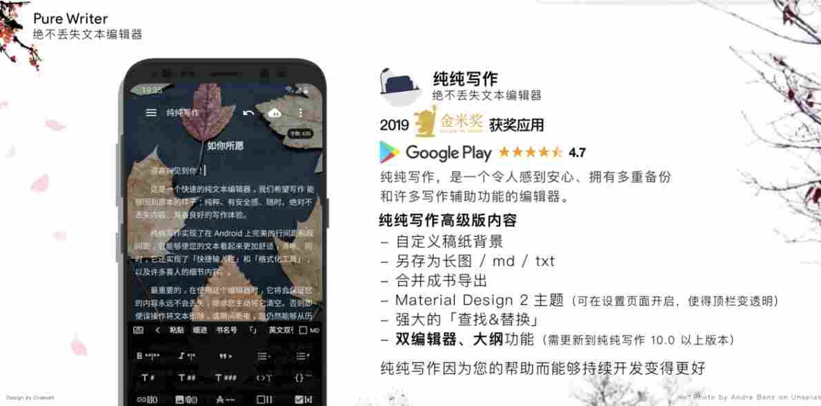 纯纯写作网页版入口_纯纯写作电脑版官网地址(图2) 纯纯写作网页版入口_纯纯写作电脑版官网地址截图