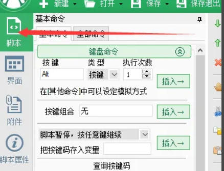 按键精灵,按键精灵下载 按键精灵,按键精灵下载