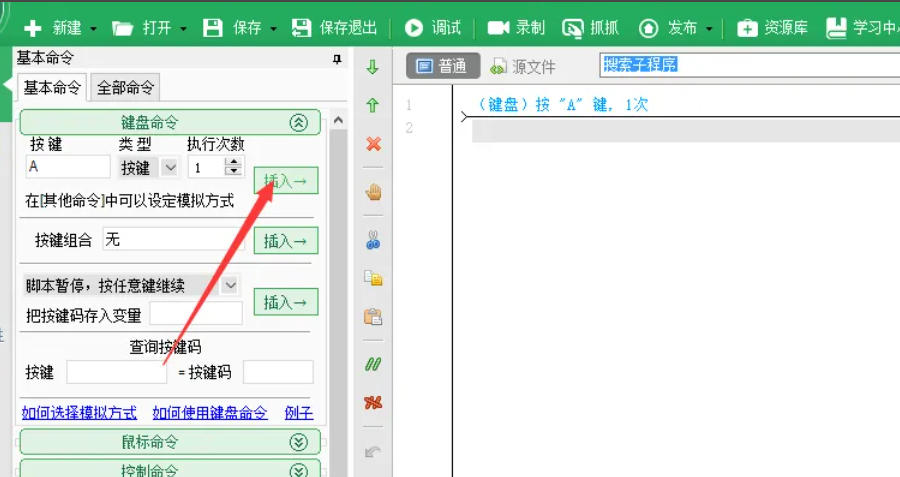 按键精灵,按键精灵下载 按键精灵,按键精灵下载