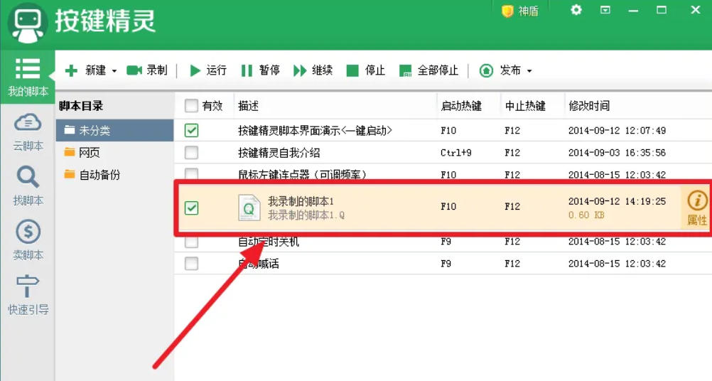 按键精灵,按键精灵下载 按键精灵,按键精灵下载