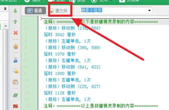 按键精灵,按键精灵下载 按键精灵,按键精灵下载