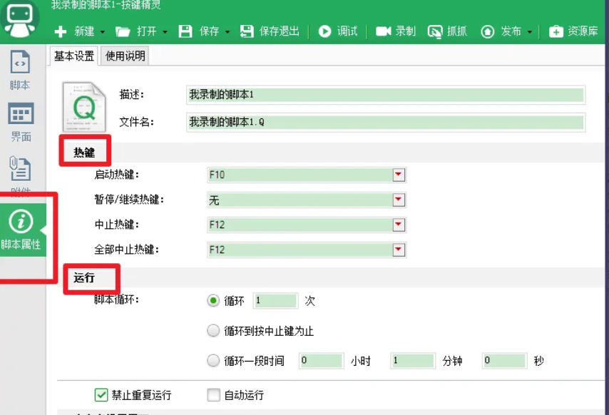 按键精灵,按键精灵下载 按键精灵,按键精灵下载