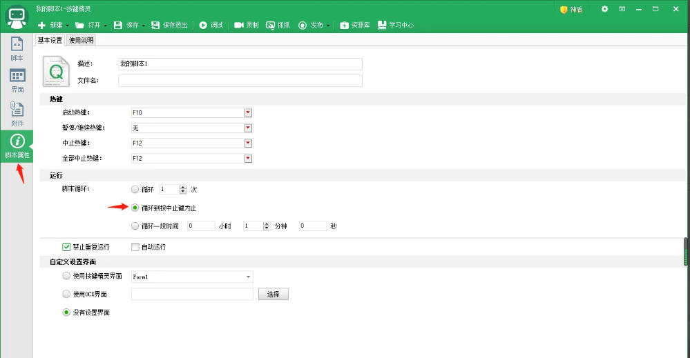 按键精灵,按键精灵下载