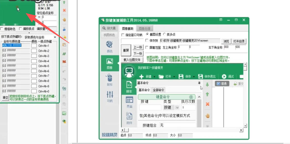按键精灵,按键精灵下载 按键精灵,按键精灵下载