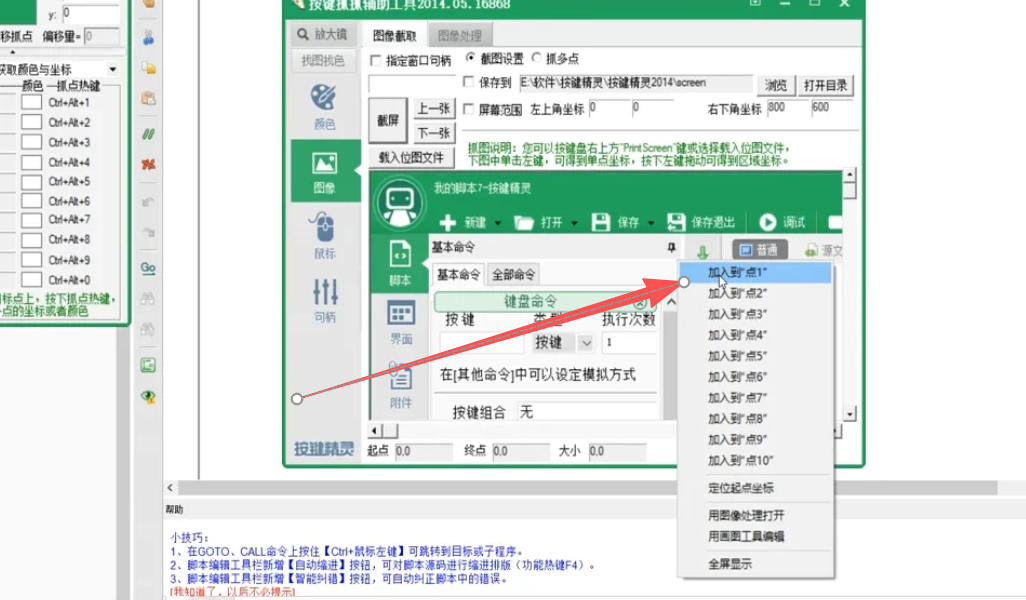 按键精灵,按键精灵下载 按键精灵,按键精灵下载