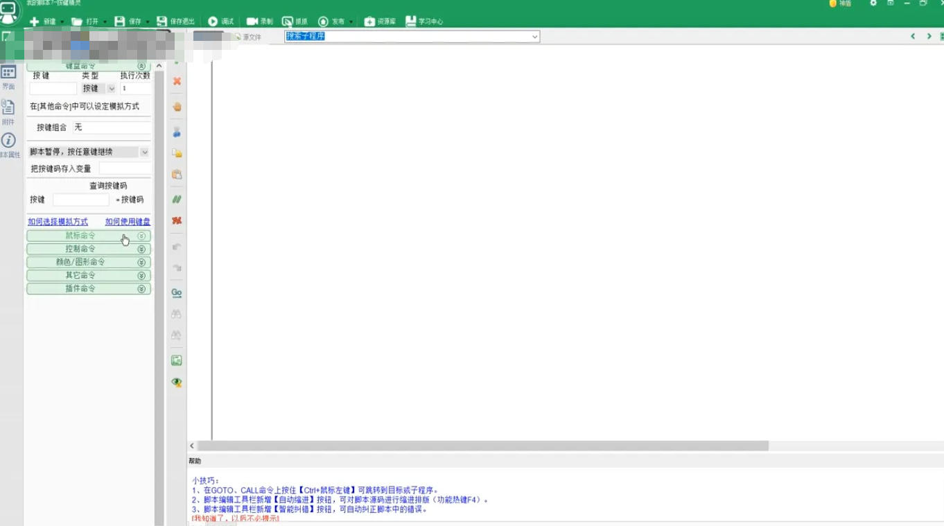 按键精灵,按键精灵下载 按键精灵,按键精灵下载