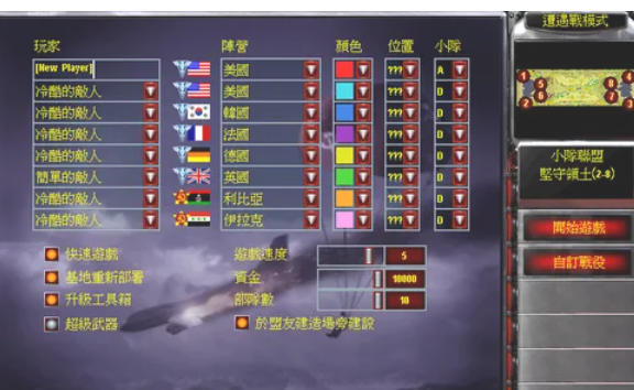 红色警戒2尤里的复仇,红色警戒2尤里的复仇下载 红色警戒2尤里的复仇,红色警戒2尤里的复仇下载