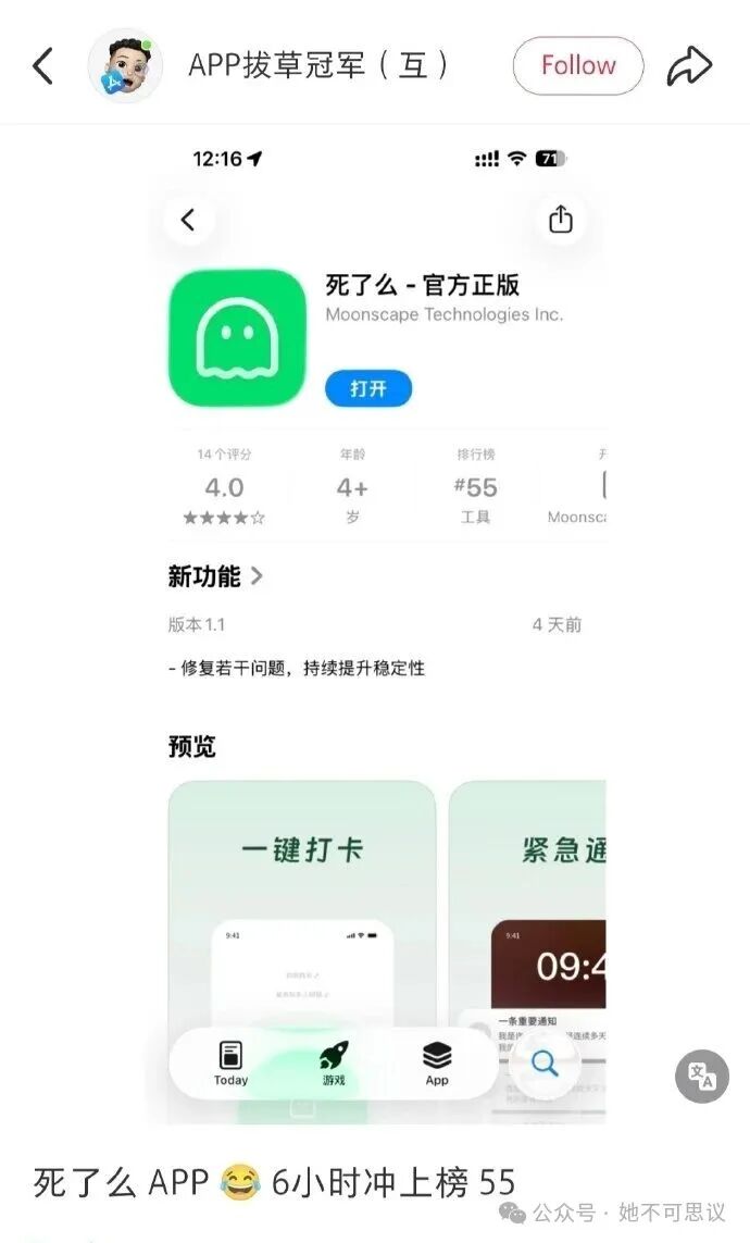 死了么app 笑不活了！！(图2)