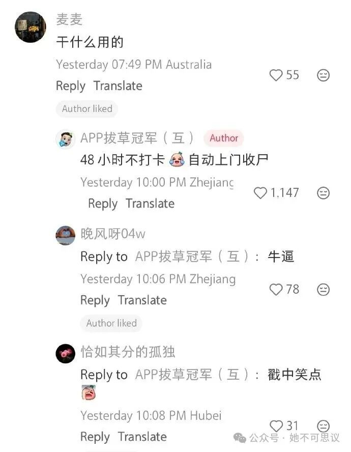 死了么app 笑不活了！！(图3)