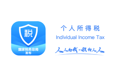 2026年个人所得税扣除标准表