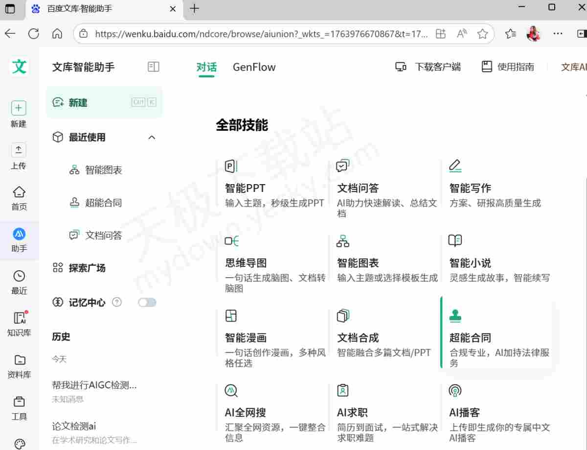 百度文库官方网页版登录入口_百度文库官网在线访问地址分享(图2) 百度文库官方网页版登录入口