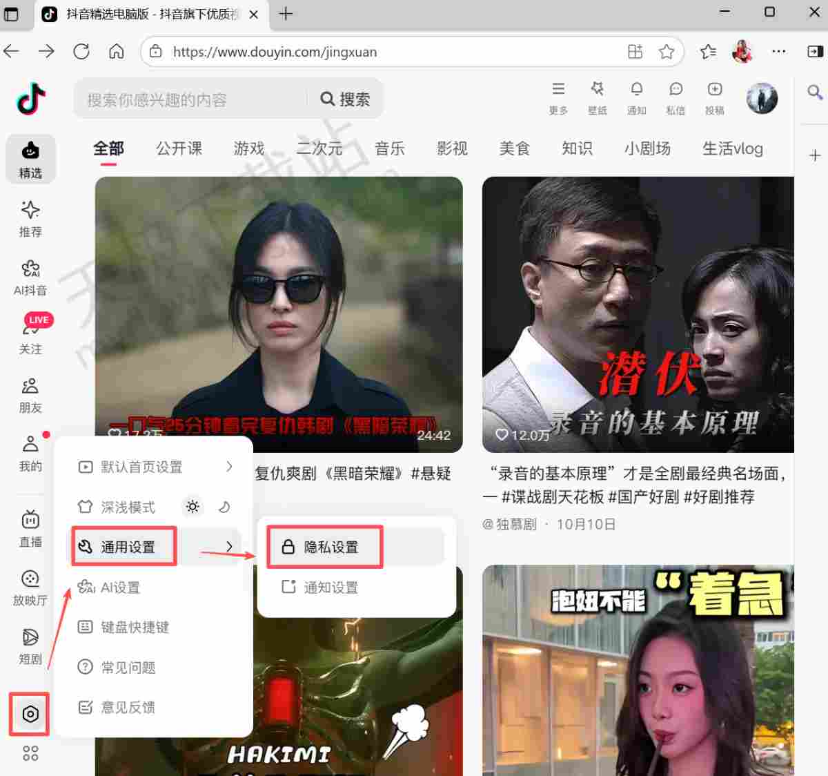 2025抖音网页版官网在线入口