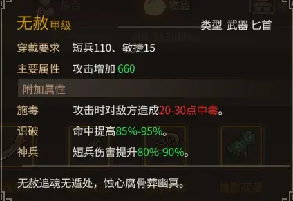 大侠立志传大侠立志传—乐天模组1.11物品获取途径（含主要剧情触发条件）(图5)