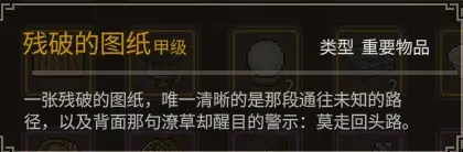 大侠立志传大侠立志传—乐天模组1.11物品获取途径（含主要剧情触发条件）(图16)