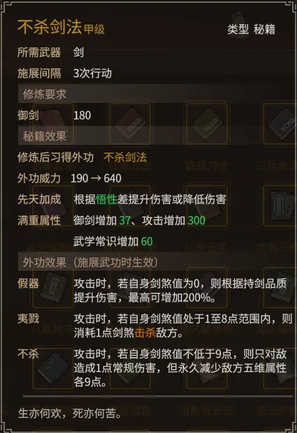 大侠立志传大侠立志传—乐天模组1.11物品获取途径（含主要剧情触发条件）(图22)