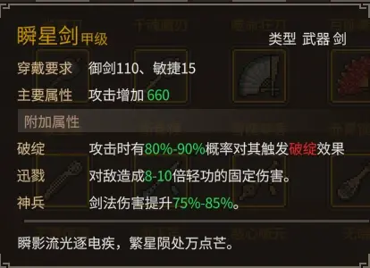 大侠立志传大侠立志传—乐天模组1.11物品获取途径（含主要剧情触发条件）(图24)