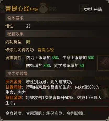 大侠立志传大侠立志传—乐天模组1.11物品获取途径（含主要剧情触发条件）(图26)