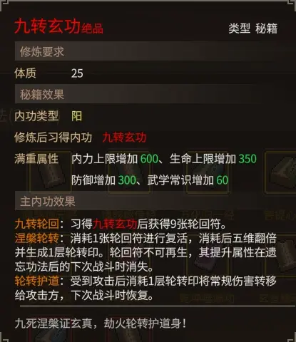 大侠立志传大侠立志传—乐天模组1.11物品获取途径（含主要剧情触发条件）(图28)