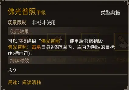 大侠立志传大侠立志传—乐天模组1.11物品获取途径（含主要剧情触发条件）(图29)