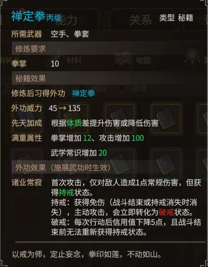 大侠立志传大侠立志传—乐天模组1.11物品获取途径（含主要剧情触发条件）(图30)