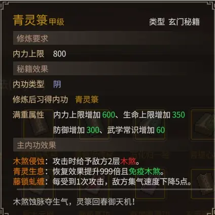 大侠立志传大侠立志传—乐天模组1.11物品获取途径（含主要剧情触发条件）(图35)