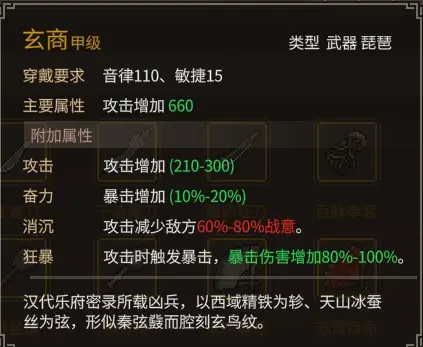 大侠立志传大侠立志传—乐天模组1.11物品获取途径（含主要剧情触发条件）(图42)