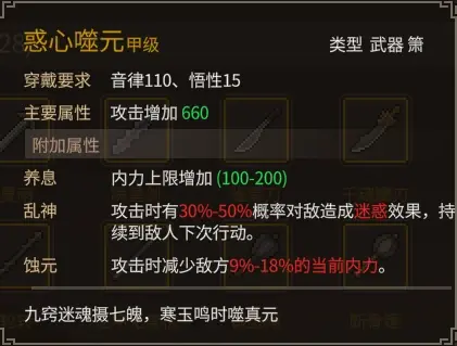 大侠立志传大侠立志传—乐天模组1.11物品获取途径（含主要剧情触发条件）(图46)