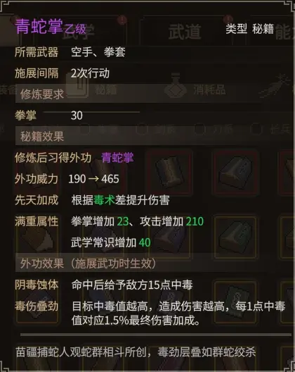 大侠立志传大侠立志传—乐天模组1.11物品获取途径（含主要剧情触发条件）(图47)