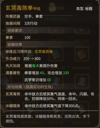 大侠立志传大侠立志传—乐天模组1.11物品获取途径（含主要剧情触发条件）(图51)