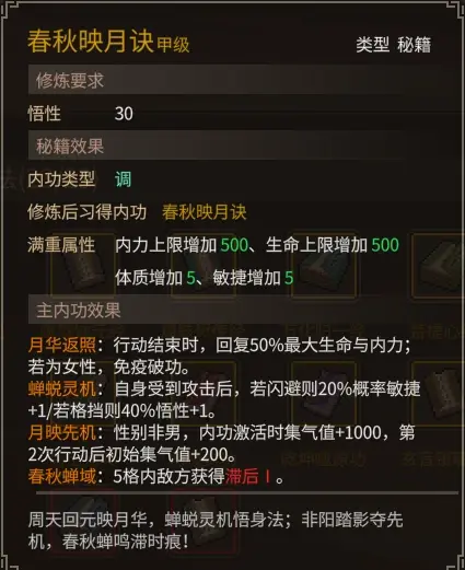 大侠立志传大侠立志传—乐天模组1.11物品获取途径（含主要剧情触发条件）(图54)