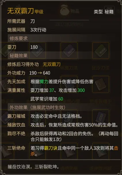 大侠立志传大侠立志传—乐天模组1.11物品获取途径（含主要剧情触发条件）(图58)