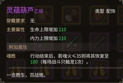 大侠立志传大侠立志传—乐天模组1.11物品获取途径（含主要剧情触发条件）(图61)