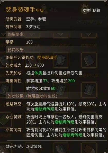 大侠立志传大侠立志传—乐天模组1.11物品获取途径（含主要剧情触发条件）(图63)