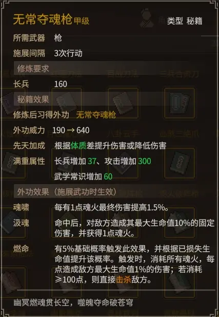 大侠立志传大侠立志传—乐天模组1.11物品获取途径（含主要剧情触发条件）(图65)