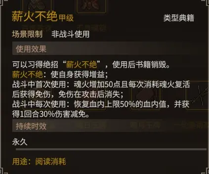 大侠立志传大侠立志传—乐天模组1.11物品获取途径（含主要剧情触发条件）(图66)