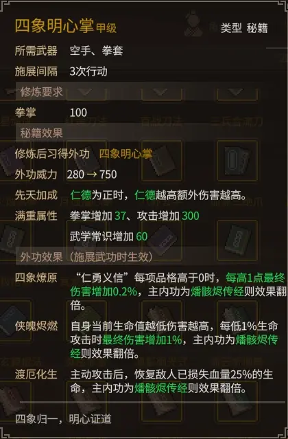 大侠立志传大侠立志传—乐天模组1.11物品获取途径（含主要剧情触发条件）(图67)