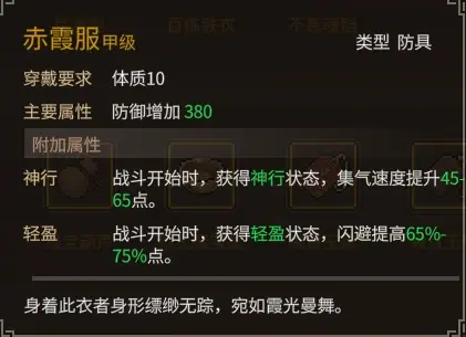 大侠立志传大侠立志传—乐天模组1.11物品获取途径（含主要剧情触发条件）(图73)