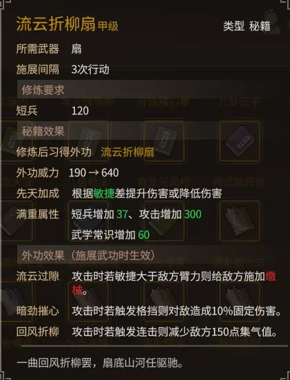 大侠立志传大侠立志传—乐天模组1.11物品获取途径（含主要剧情触发条件）(图75)