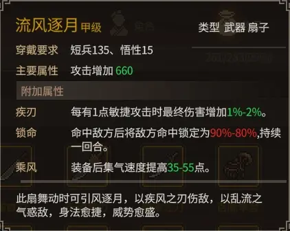 大侠立志传大侠立志传—乐天模组1.11物品获取途径（含主要剧情触发条件）(图83)