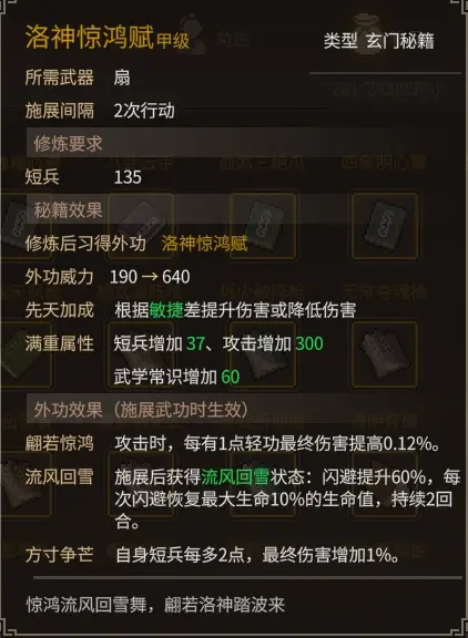 大侠立志传大侠立志传—乐天模组1.11物品获取途径（含主要剧情触发条件）(图84)