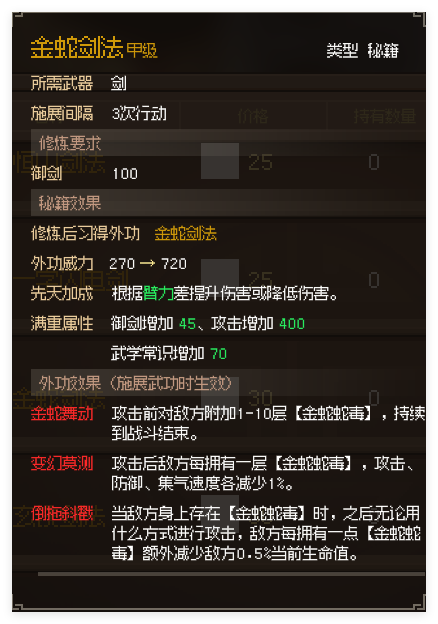 大侠立志传随缘武功拓展(图2) 大侠立志传随缘武功拓展(图2)