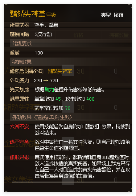 大侠立志传随缘武功拓展(图4) 大侠立志传随缘武功拓展(图4)