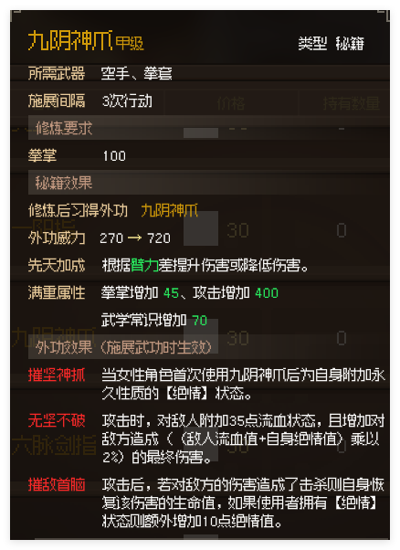 大侠立志传随缘武功拓展(图6) 大侠立志传随缘武功拓展(图6)