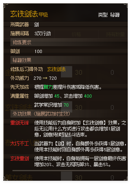 大侠立志传随缘武功拓展(图7) 大侠立志传随缘武功拓展(图7)