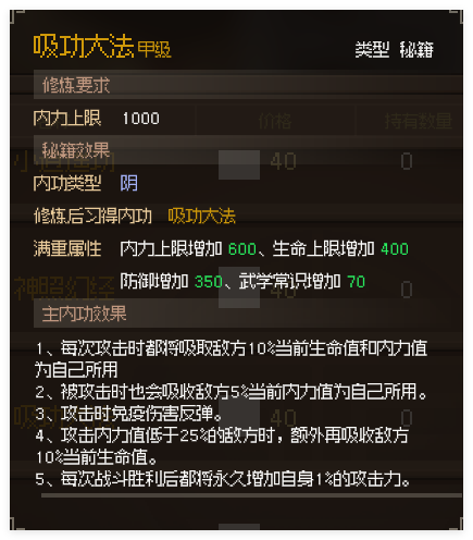 大侠立志传随缘武功拓展(图8) 大侠立志传随缘武功拓展(图8)