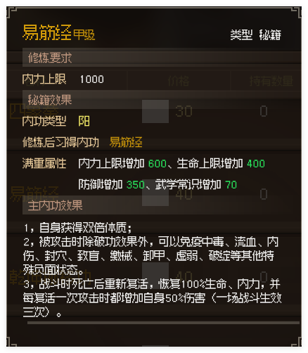 大侠立志传随缘武功拓展(图9) 大侠立志传随缘武功拓展(图9)