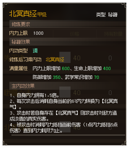 大侠立志传随缘武功拓展(图11) 大侠立志传随缘武功拓展(图11)