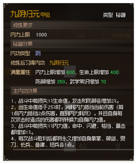 大侠立志传随缘武功拓展(图12) 大侠立志传随缘武功拓展(图12)