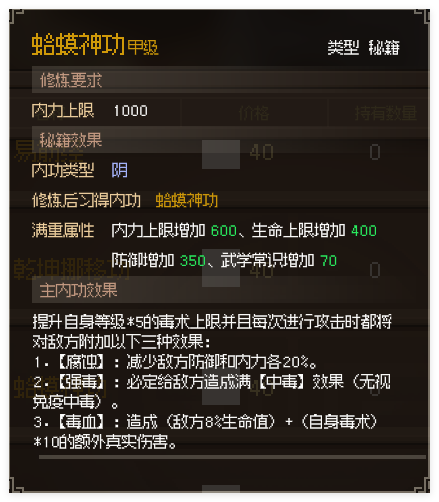 大侠立志传随缘武功拓展(图14) 大侠立志传随缘武功拓展(图14)